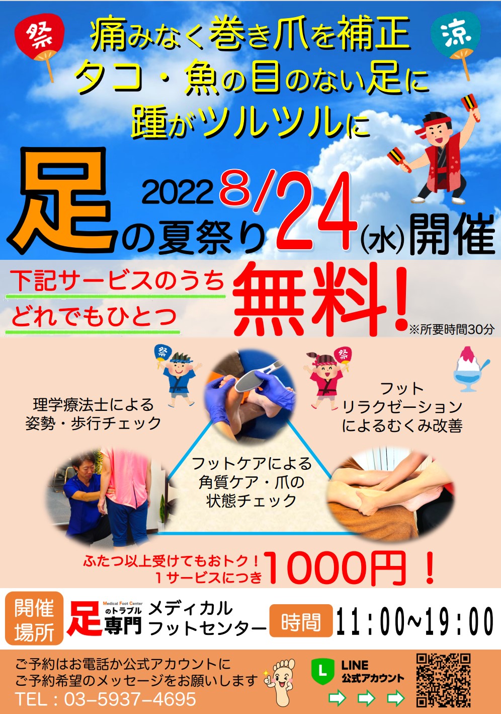 https://www.sokuiku.jp/photo/%E3%80%90MFS%E3%80%912022-08-16%20120149.jpg