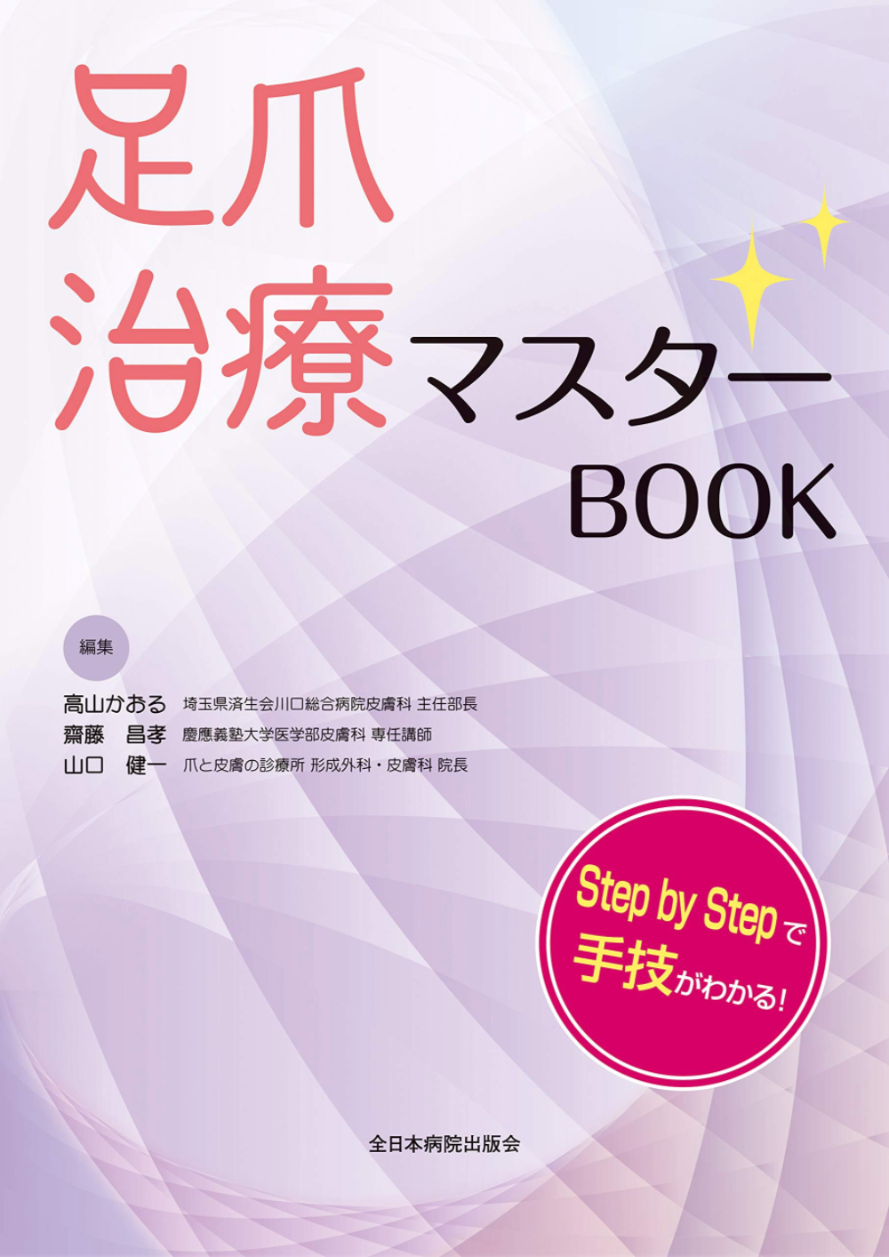 https://www.sokuiku.jp/photo/book20201203.png