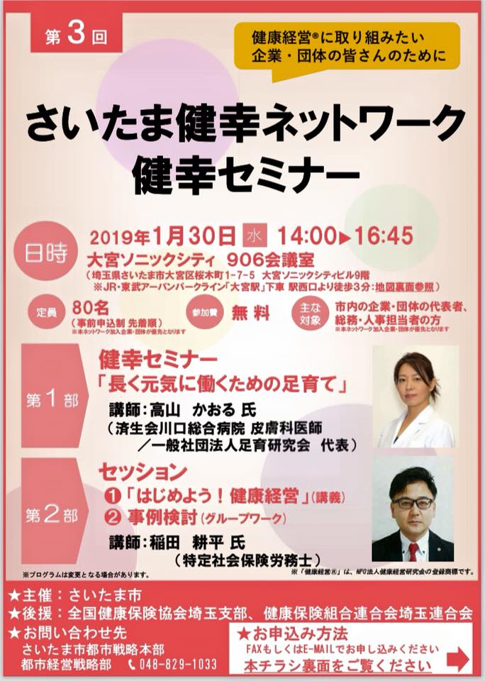https://www.sokuiku.jp/photo/event20190130a.jpg