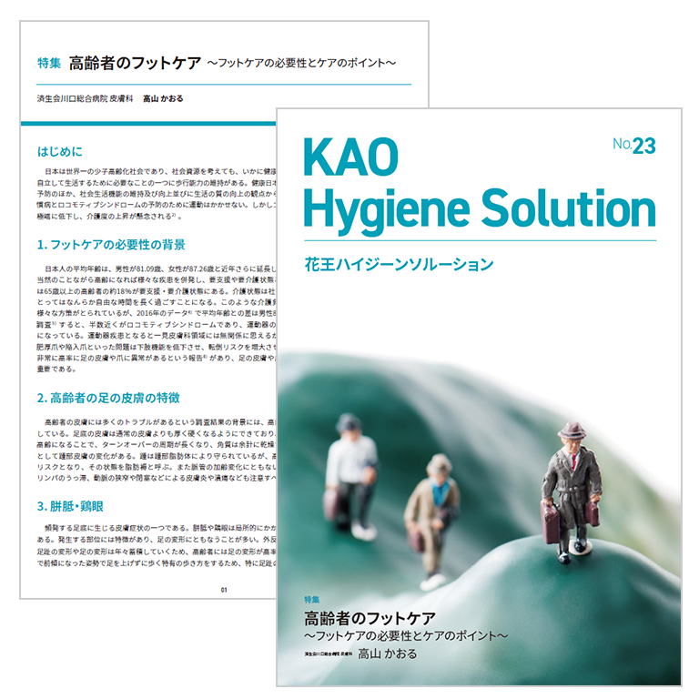 https://www.sokuiku.jp/photo/hygiene-solution_img23.png